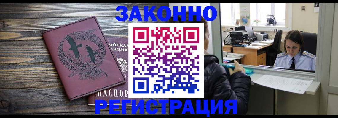 прописка для кредита в Пермском крае