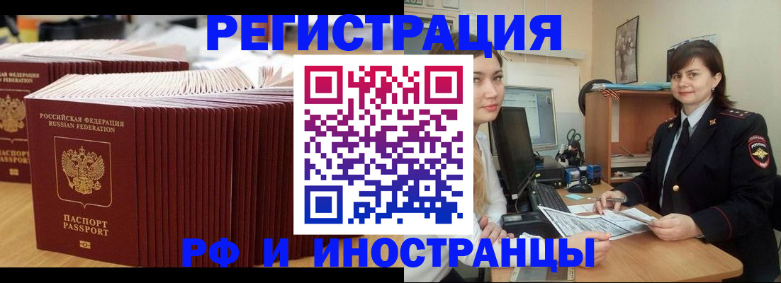 прописка 2025 в Пермском крае