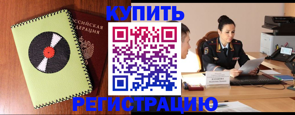 прописка 2025 в Пермском крае