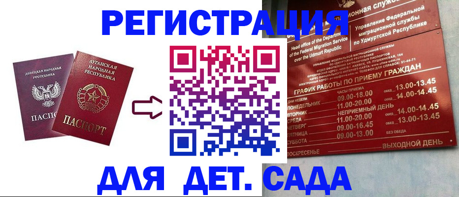 прописка иностранных граждан в Пермском крае