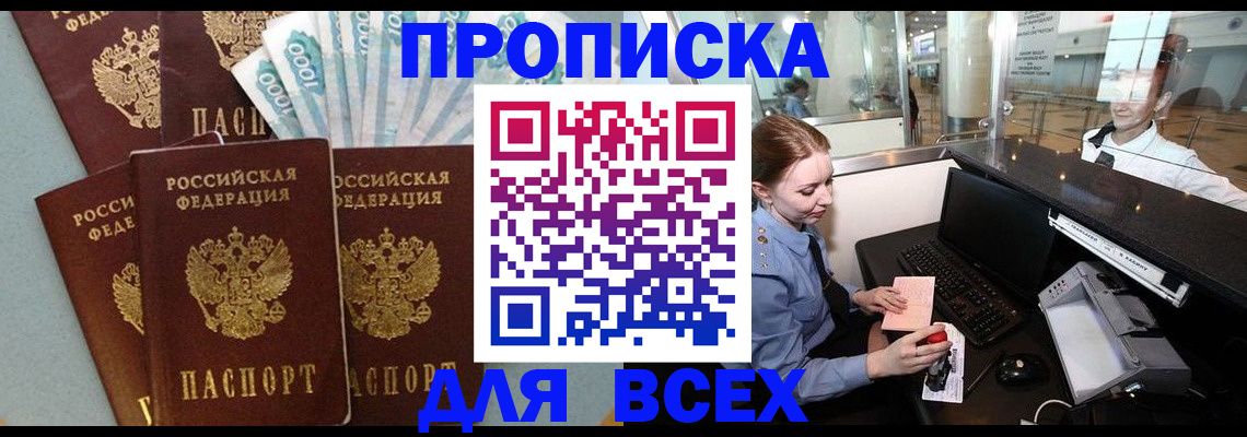 временная регистрация для всех в Пермском крае
