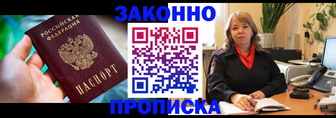 временная регистрация для школы в Пермском крае