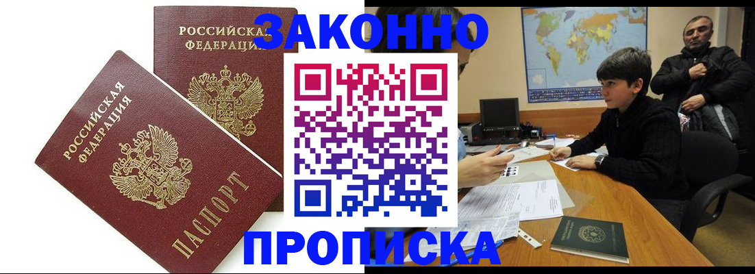 где прописаться в Пермском крае