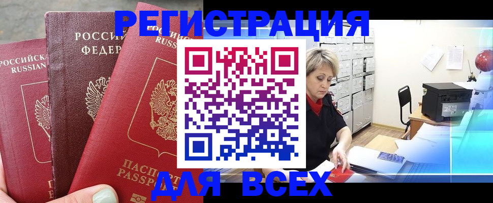 временная регистрация законно в Пермском крае