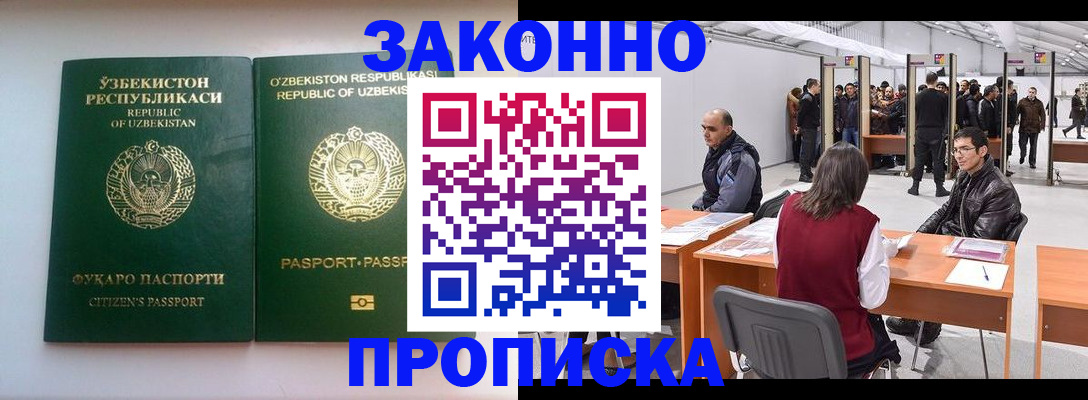 купить прописку в Пермском крае